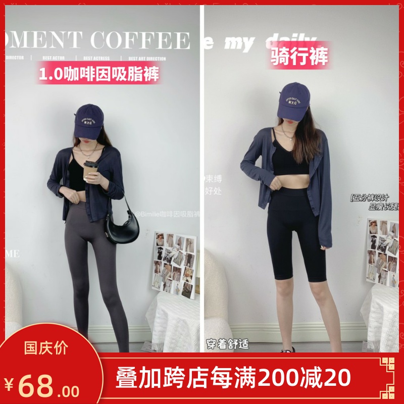 Beimilie bottoming cycling pants Bimilie piano liposuction pants women's outer wear thin five-point shorts yoga slimming