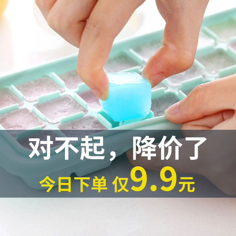 Silicone ice tray ice box with lid homemade ice hockey artifact household small freezer refrigerator frozen ice cube mold