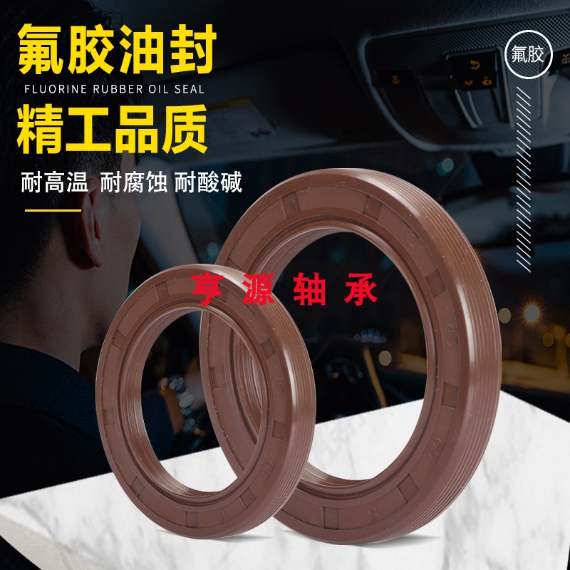 High temperature resistant fluoroelastin skeleton oil seal 8*22*5 8*22*6 8*22*7 8*22*8*22*10