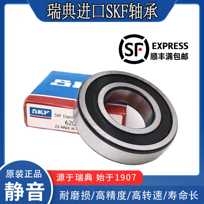 Imported SKF deep groove bearings 608 6000 6001 6002 6003 6004 6005 6006-2Z