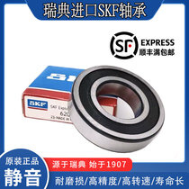 Import SKF 6200 6200 6201 6202 6202 6204 6203 6205 6205 6206 3201-2Z RS