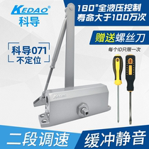 Koguide KEDAO fermé portes Accueil Tampelle hydraulique intérieure fermée KFC Fireproof Door Automatique derrière la porte fermée