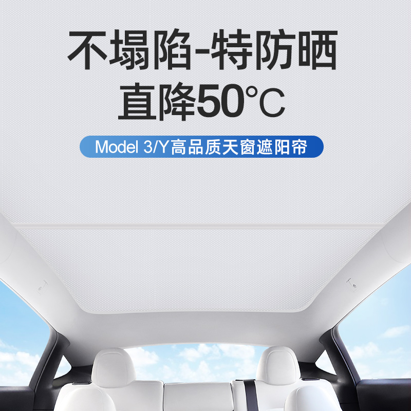 Suitable for Tesla model3 Y skylights sunshade sunscreen sunshield Ceiling Board Girl Retrofit Accessories God