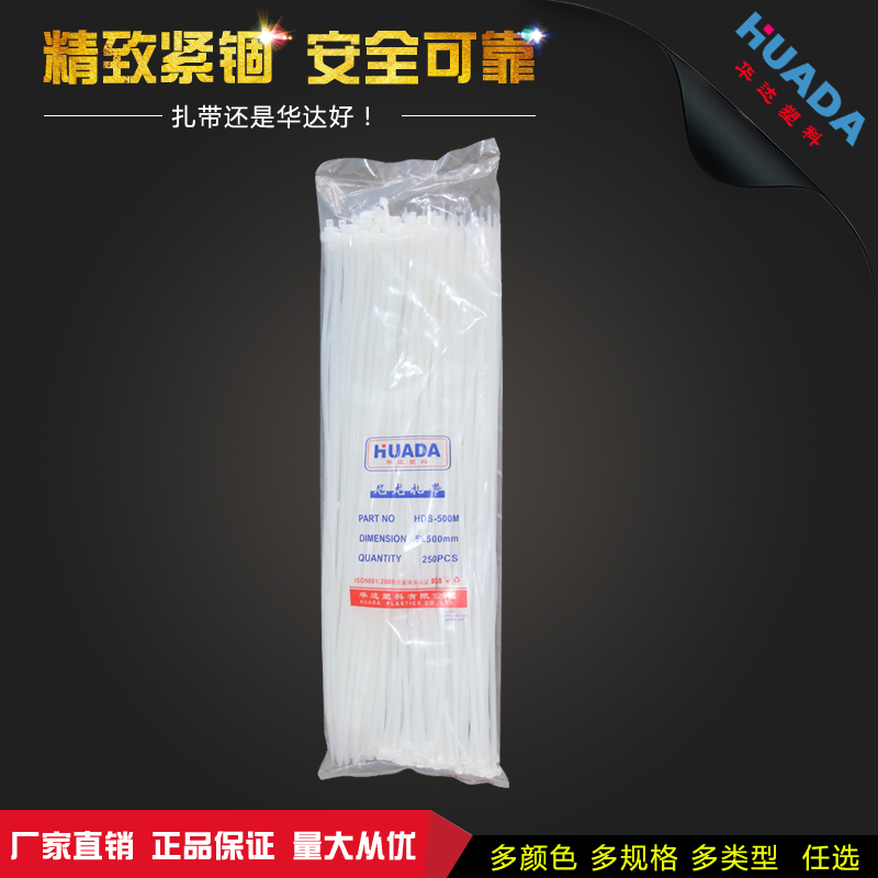 Huada plastic self-locked nylon tie A5 * 500mm plastic bale tape with 250 wire straps Zane