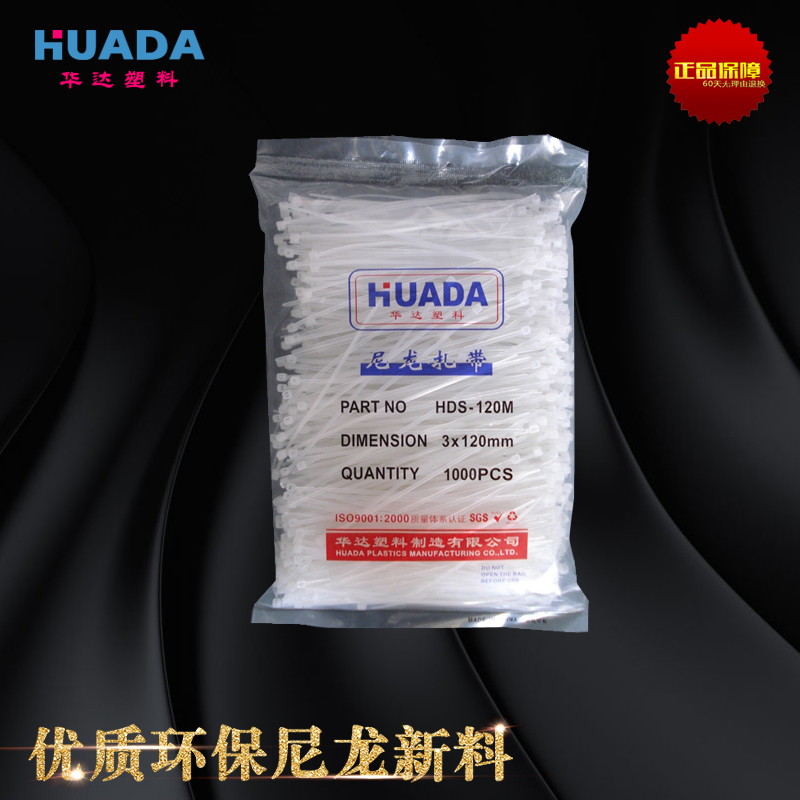 Nylon Tie A3*120 Environmental Protection Plastic Tie Tie 1000 Tie Tie