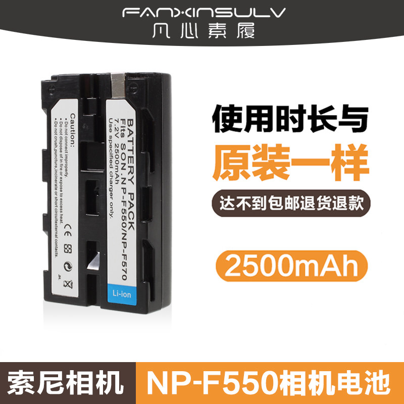 198P Sony camera f550LED fill light photography light lithium battery Sony 1000C 2500C NX100 news fill light monitor battery