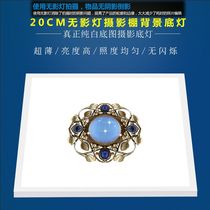 Shadowless light studio background bottom light photo pure white base map free cutout LED shadow board acrylic photography light