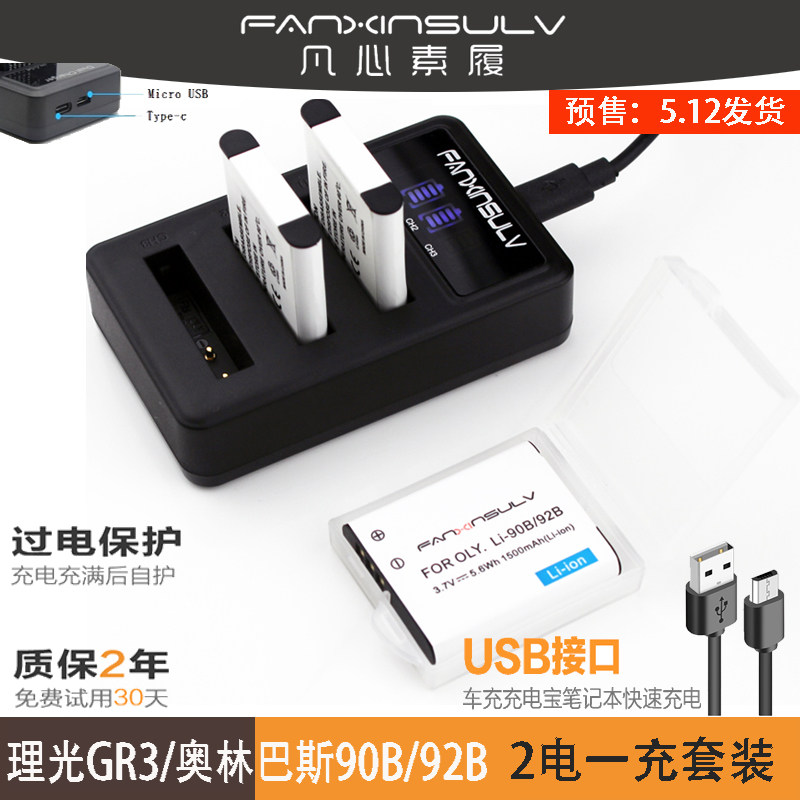 Ricoh Ricoh gr3 battery DB-110 charger Olympus TG6 TG5 TG4 TG1 92B set