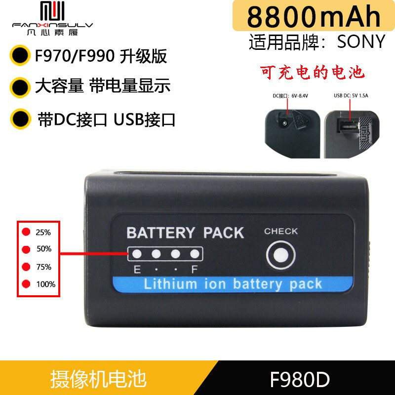 Sony F970F980D battery large capacity full decoding DC USB rechargeable battery NP-F990 camera electric
