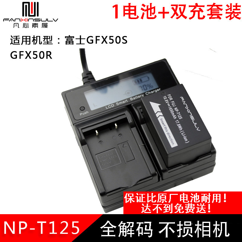 GFX100 GFX100 Fuji GFX50R GFX50R GFX50S camera Fujivilm Fuji NP-T125 battery suit