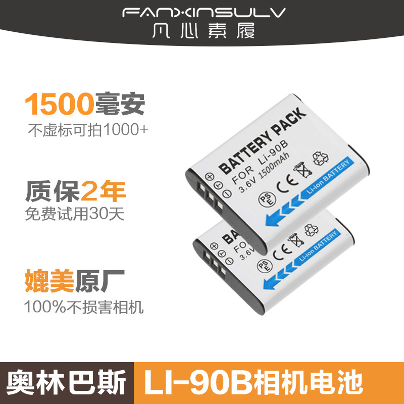 Olympus LI-90B battery 92B XZ-2 camera TG-4 5 3 2 TG5 sp100 TG1 sp100 Ricoh GR3 G
