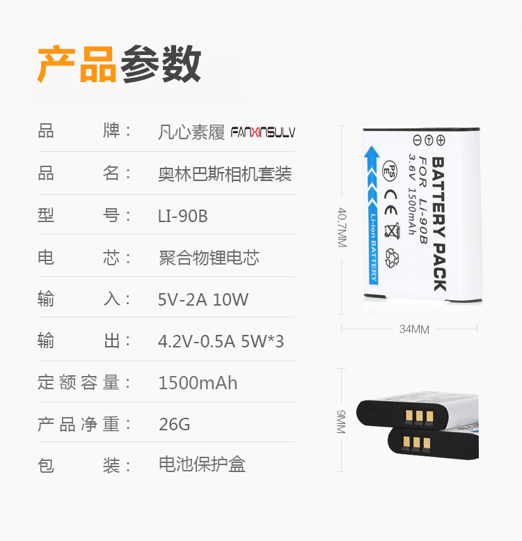 Máy ảnh Olympus TG5 pin LI-90B Bộ sạc pin XZ-2 TG6 TG4 TG3 2 sp100 - Phụ kiện máy ảnh kỹ thuật số túi đựng máy ảnh bằng da