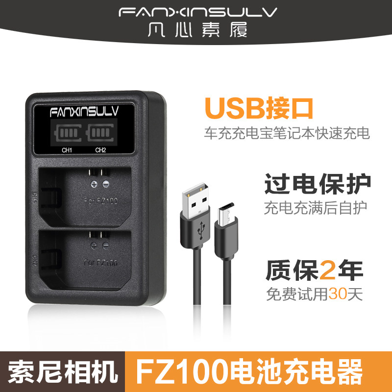 NP-FZ100 battery A7R4 charger a7r3 Sony a6600 A7m3 A9II A7M3 micro single camera