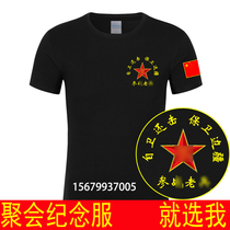 Self-defense fight back victory 40th anniversary shirt embroidery logo custom comrade party Pure cotton T-shirt lapel plus size