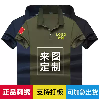 Patriotic youth china lapel T-shirt men embroidered Chinese flag veterans short-sleeved top clothes half-sleeve customization