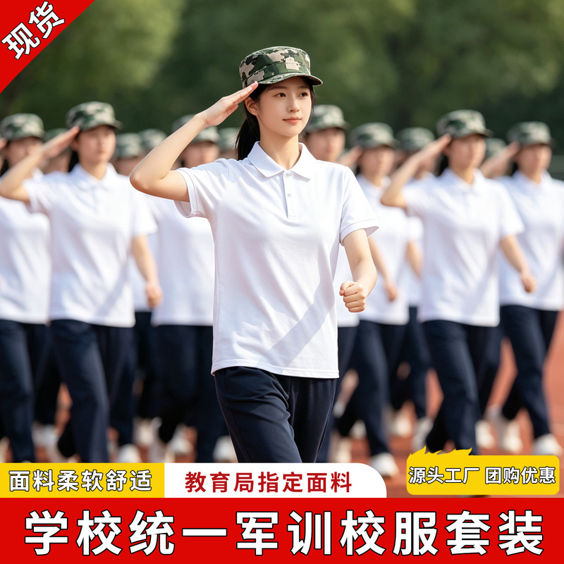 Student Military Training Uniform White Short-Sleeved Polo Shirt Junior High School Freshman Round Neck T-Shirt Black Pants Sports Suit Student Military Training Uniform White Short-Sleeved Polo Shirt Junior High School Freshman Round Neck T-Shirt Black Pants Sports Suit
