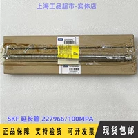 227966/100MPA удлинительная трубка