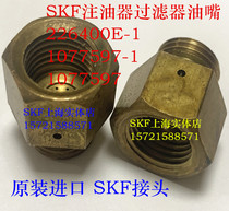 SKF filter nozzle 226400E-2 oil injector 90 degree angle joint 1077597-1 filter THKI-2