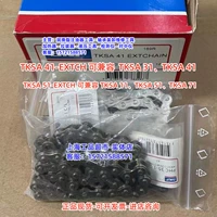 Расширенная цепочка TKSA 41-EXTCH