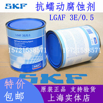 SKF creep anti - corrosive LGAF3E 0 5 Special special detached detached parts bearing nut screw