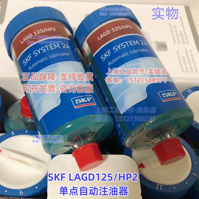 SKF Automatic Oil Injector LAGD125 HP2 Cup WA2 HMT68 HPF15 HB2 EM2 FP2