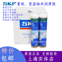SKF grease LGWM2 0 4 5 Wide temperature heavy-duty wind turbine grease for marine equipment