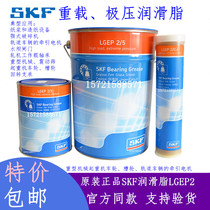 Original SKF Lubricant LGEP2 1kg SKF Heavy Load Extreme Pressure Bearing Lubricant LGEP2 5