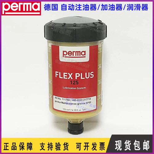 Немецкий Perma Flex Plus60/125 SF02 Автоматический масляный инжектор SF03 SF04 Смазочная чашка смазочной масляной стаки