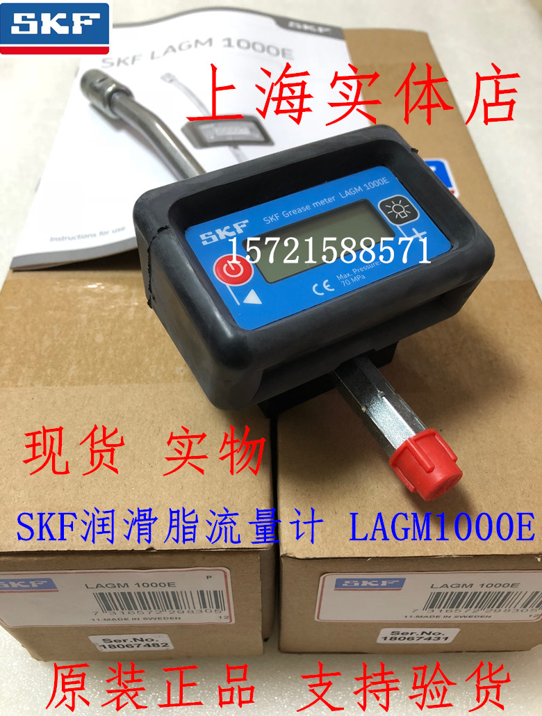 Original SKF Lubricant Flow Meter LAGM1000E Shanghai Spot Offer SKF Oil Butter Gun