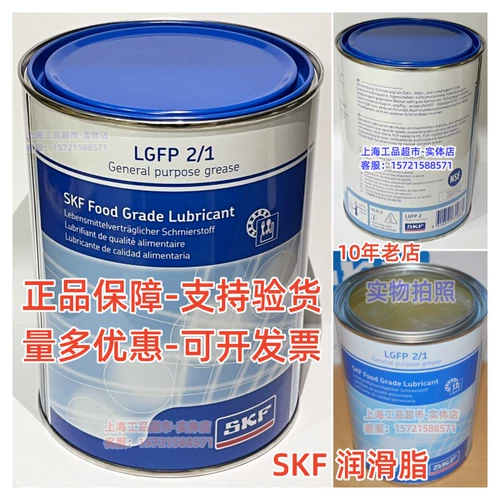 Рекламный SKF Grease LGMT3/0,4 LT2/1 FP2/1 HP2/5 MT2/18 ПРЕДУПРЕЖДЕНИЕ