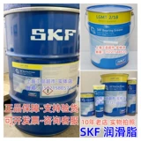 Подлинный SKF Смазочный жир LGHP2/0,4, LGMT3/1 LGMT2/5 LGLT2/1HB2WA2LGEP2/18