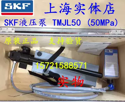 SKF hydraulic pump TMJL50 original imported SKF hydraulic pump TMJL50DU
