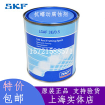SKF anti-creep corrosion agent LGAF3E 0 5 special offer SKF SKF grease lubricant