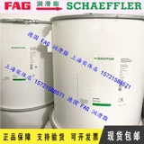 FAG Temp90 Высокоэлементный смазка смазки Arcanol Temp110 Масло 400 г/1 кг/5 кг/25 кг