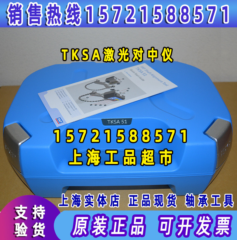 Preferential SKF Imports TKSA51 Shaft Laser Pair Neutrometers 5 m Distance Motor Water Pump Couplings 