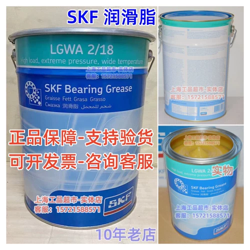 Шведская SKF Grease LGWA2/5 0,2 0,4 1 18 50 Автомобильные грузовые концентратор