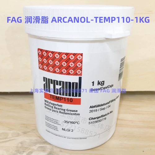 FAG Temp90 Высокоэлементный смазка смазки Arcanol Temp110 Масло 400 г/1 кг/5 кг/25 кг