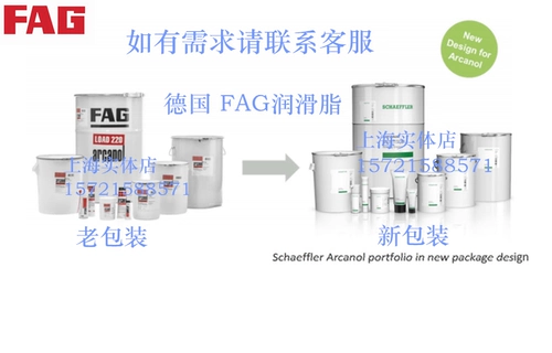 FAG Temp90 Высокоэлементный смазка смазки Arcanol Temp110 Масло 400 г/1 кг/5 кг/25 кг