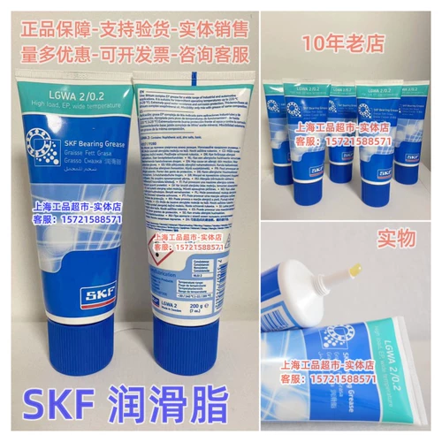 Шведская SKF Grease LGWA2/5 0,2 0,4 1 18 50 Автомобильные грузовые концентратор