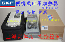 SKF TMBH1 portable induction bearing heater