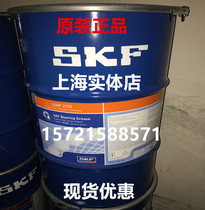 Spot SKF grease LGEP2 50 Swedish original SKF heavy load extreme pressure bearing butter