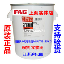 Germany FAG grease MULTI3 25KGFAG arcanol-L71V bearing butter butter