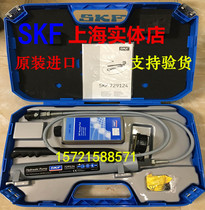 SKF hydraulic pump 729124(100MPa) hydraulic nut HMV32E repair installation removal tool