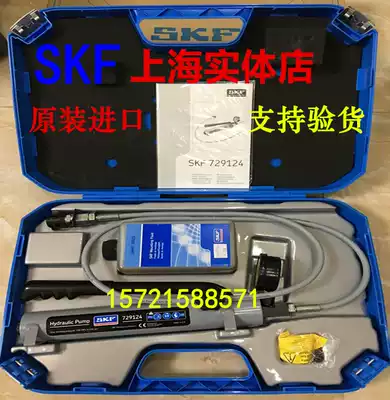 SKF hydraulic pump 729124(100MPa) hydraulic nut HMV32E repair installation removal tool