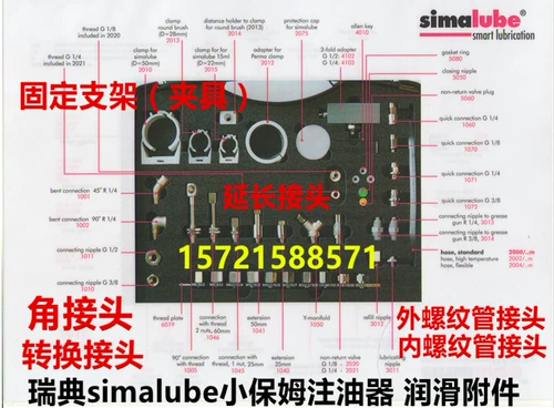 Подлинный Simalube SL01-125ML Швейцарский швейцарский сын.