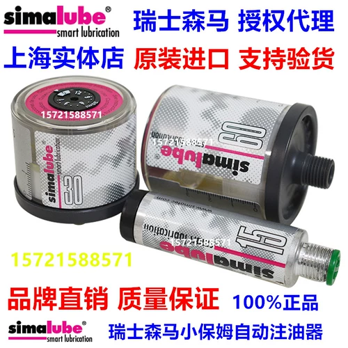 Подлинный Simalube SL01-125ML Швейцарский швейцарский сын.