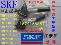 TMFN40-52 TMFN52-64 TMFN64-80 nut loading and unloading wrench