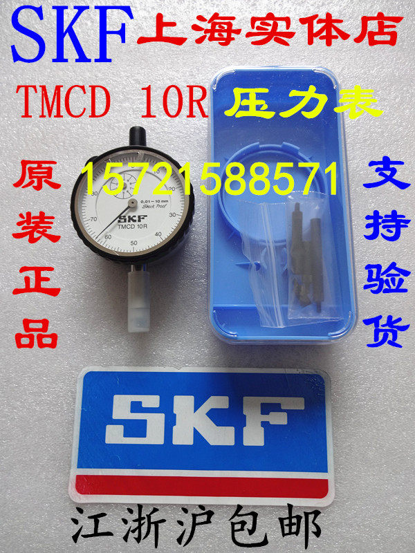 SKF thousand meter TMCD10R TMCD 5P Hydraulic pump pressure oil meter TMJG100D THGD100