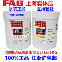 FAG MULTI2-1KG bearing lubrication grease Germany FAG arcanol grease grease L78V