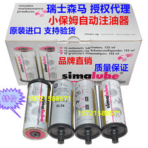 Agent Swiss Semir Simalube baby sitter automatic oil injector SL04-125ml SL26-125ML